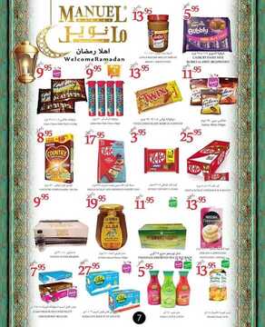 عروض مانويل جبيل الأسبوعية 2 مايو 2018 الموافق 16 شعبان 1439 عروض رمضان 7 3375946194