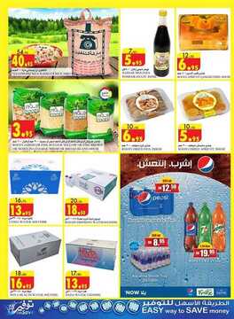 عروض السدحان الأسبوعية 16 مايو 2018 الموافق 1 رمضان 1439 عروض رمضان 5 365234878