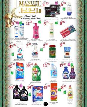 عروض مانويل جبيل الأسبوعية 2 مايو 2018 الموافق 16 شعبان 1439 عروض رمضان 5 3739304491