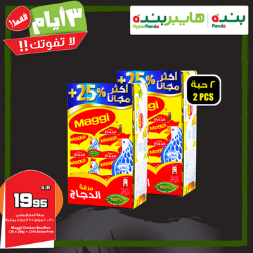 عروض بنده اليوم 10 مايو 2018 الموافق 24 شعبان 1439 عروض ال 3 أيام 9 3859530412
