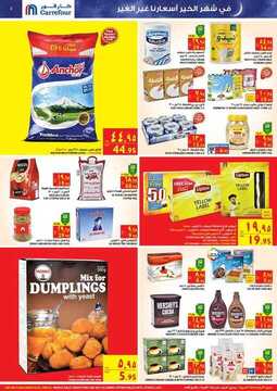عروض كارفور اليوم 13 ابريل 2018 الموافق 27رجب 1439 عروض الثلاث ايام 10 3927879789