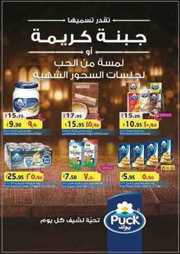 عروض لولو جبيل الأسبوعية 9 مايو 2018 الموافق 23 شعبان 1439 عروض رمضان 7 4048298420