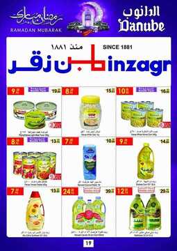 عروض الدانوب الرياض الأسبوعية 16 مايو 2018 الموافق 1 رمضان 1439 عروض رمضان 5 4177049980