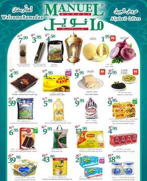 عروض مانويل جبيل الأسبوعية 30 مايو 2018 الموافق 14 رمضان 1439 عروض رمضان 6 4423829889