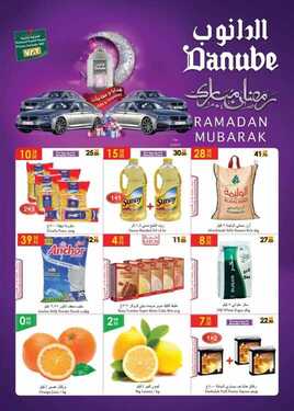 عروض دانوب جدة الأسبوعية 2 مايو 2018 الموافق 16 شعبان 1439 عروض رمضان 6 4822667930