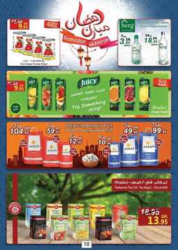 عروض الدانوب خميس مشيط الأسبوعية 16 مايو 2018 الموافق 1 رمضان 1439 عروض رمضان 5 4954113289