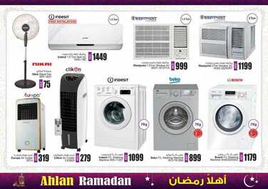 عروض رمضان في انصار مول في الامارات اقوى العروض حتى 23 مايو 2018 5 انصار مول