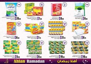 عروض رمضان في انصار مول في الامارات اقوى العروض حتى 23 مايو 2018 5 انصار مول