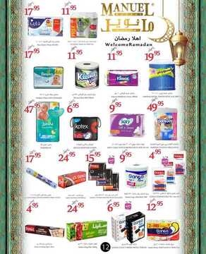 عروض مانويل جبيل الأسبوعية 2 مايو 2018 الموافق 16 شعبان 1439 عروض رمضان 7 5342097831