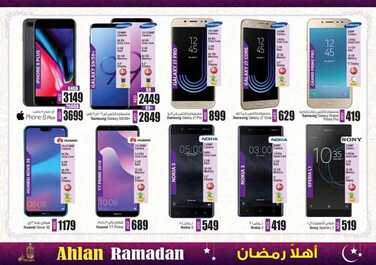 عروض رمضان في انصار مول في الامارات اقوى العروض حتى 23 مايو 2018 5 انصار مول