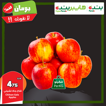 عروض بنده اليوم 13 مايو 2018 الموافق 27 شعبان 1439 عروض اليومين 9 5855954731