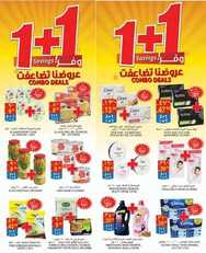 عروض التميمي الرياض الأسبوعية 16 مايو 2018 الموافق 30 شعبان 1439 عروض رمضان 3 6101465635
