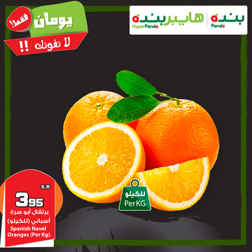 عروض بنده اليوم 13 مايو 2018 الموافق 27 شعبان 1439 عروض اليومين 8 6310016396