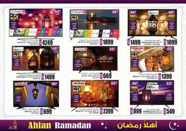 عروض رمضان في انصار مول في الامارات اقوى العروض حتى 23 مايو 2018 5 انصار مول