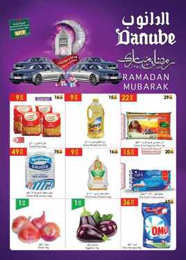 عروض الدانوب خميس مشيط الأسبوعية 23 مايو 2018 الموافق 7 رمضان 1439 عروض رمضان 6 6834528404