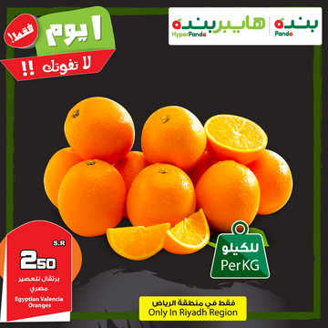 عروض بنده اليوم 20 مايو 2018 الموافق 4 رمضان 1439 عروض اليوم فقط 6 6932759955