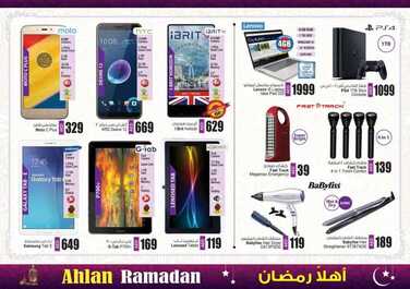 عروض رمضان في انصار مول في الامارات اقوى العروض حتى 23 مايو 2018 5 انصار مول