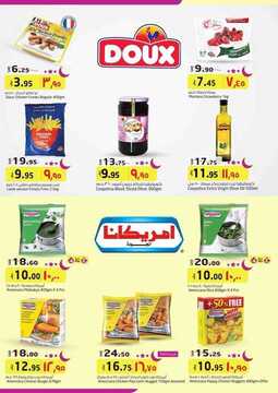 عروض لولو جبيل الأسبوعية 9 مايو 2018 الموافق 23 شعبان 1439 عروض رمضان 6 7062479122