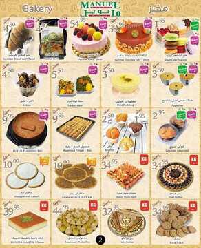 عروض مانويل جبيل الأسبوعية 9 مايو 2018 الموافق 23 شعبان 1439 عروض رمضان 7 7177461064