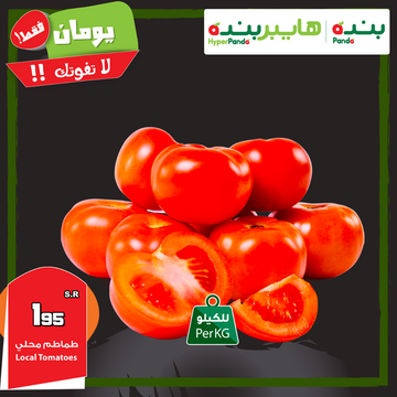 عروض بنده اليوم 13 مايو 2018 الموافق 27 شعبان 1439 عروض اليومين 7 7367305248