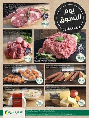 عروض سبينس ماركت في الامارات تخفيضات منتصف الاسبوع 5 سبينس