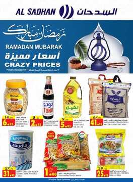 عروض السدحان الاسبوعية 2 مايو 2018 الموافق 16 شعبان 1439 عروض رمضان 6 7565188002