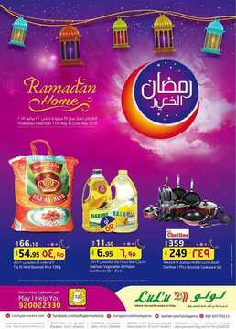 عروض لولو الرياض الأسبوعية 16 مايو 2018 الموافق 30 شعبان 1439 عروض رمضان 6 7574452785