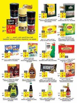 عروض التميمي الرياض الأسبوعية 10 مايو 2018 الموافق 24 شعبان 1439 عروض رمضان 5 7669039671
