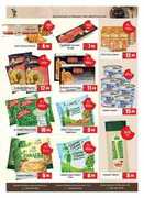 عروض انبار المدينة