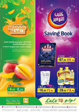 عروض لولو الرياض الأسبوعية 30 مايو 2018 الموافق 14 رمضان 1439 عروض رمضان 2 7734999204