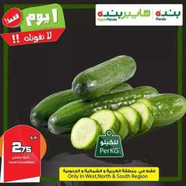 عروض بنده اليوم 20 مايو 2018 الموافق 4 رمضان 1439 عروض اليوم فقط 7 7891659527