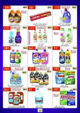 عروض الدانوب الرياض الأسبوعية 16 مايو 2018 الموافق 1 رمضان 1439 عروض رمضان 5 794637575