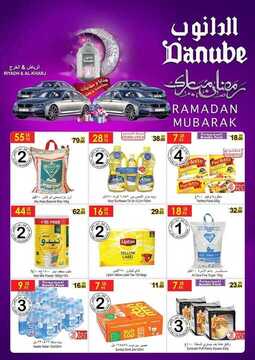 عروض الدانوب الرياض الأسبوعية 9 مايو 2018 الموافق 23 شعبان 1439 عروض رمضان 6 8080986319