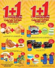 عروض التميمي الرياض الأسبوعية 16 مايو 2018 الموافق 30 شعبان 1439 عروض رمضان 2 8091043536