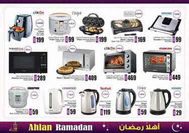عروض رمضان في انصار مول في الامارات اقوى العروض حتى 23 مايو 2018 5 انصار مول