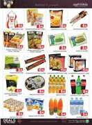 عروض انبار المدينة