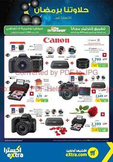 عروض اكسترا الأسبوعية 21 مايو 2018 الموافق 5 رمضان 1439 عروض رمضان 6 8565595271