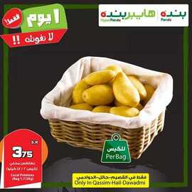 عروض بنده اليوم 20 مايو 2018 الموافق 4 رمضان 1439 عروض اليوم فقط 8 9044304909