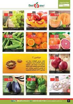 عروض نوري الأسبوعية 10 مايو 2018 الموافق 24 شعبان 1439 عروض رمضان 7 9202733030