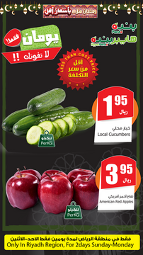 عروض بنده اليوم 6 مايو 2018 الموافق 20 شعبان 1439 عروض اليومين 9 9214025875