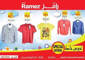 عروض اسواق رامز في الامارات عروض خاصة 2 رامز الامارات
