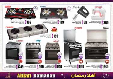 عروض رمضان في انصار مول في الامارات اقوى العروض حتى 23 مايو 2018 5 انصار مول