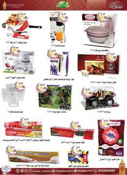 عروض أسواق العقيل الاسبوعية 2 مايو 2018 الموافق 16 شعبان 1439 عروض رمضان 12 9524979614