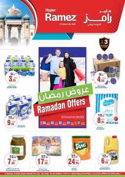 عروض اسواق رامز في الامارات عروض جديدة لهذا الاسبوع 6 اسواق رامز