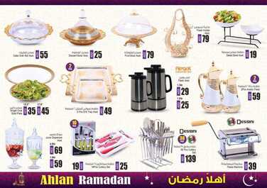 عروض رمضان في انصار مول في الامارات اقوى العروض حتى 23 مايو 2018 5 انصار مول