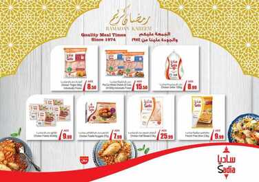 عروض رمضان في انصار مول في الامارات اقوى العروض حتى 23 مايو 2018 5 انصار مول