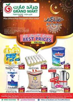 عروض جراند مارت الأسبوعية 6 حزيران 2018 الموافق 21 رمضان 1439 عروض رمضان 6 1604035608