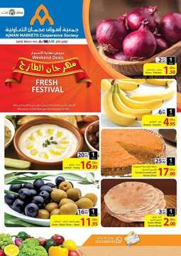 عروض جمعية اسواق عجمان في الامارات المجلة الجديدة 6 اسواق عجمان