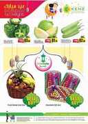رامز الامارات