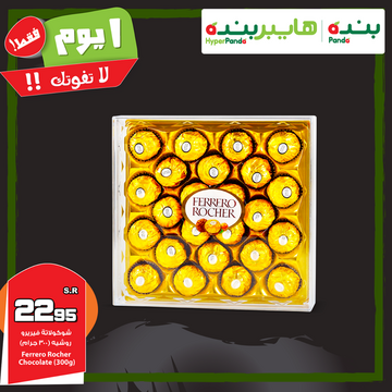 عروض بنده اليوم 14 يونيو 2018 الموافق 29 رمضان 1439 عروض يوم واحد فقط 9 2001518462